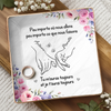 Vide-Poche À Bijoux Personnalisé - Cadeau Pour Meilleures Amies, Soeurs – Tu M'auras Toujours et Je T'aurai Toujours