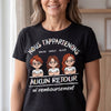 T-shirt Unisexe, T-shirt Premium, Hoodie Personnalisé – Cadeau Pour Maman, Mamie - Aucun Retour